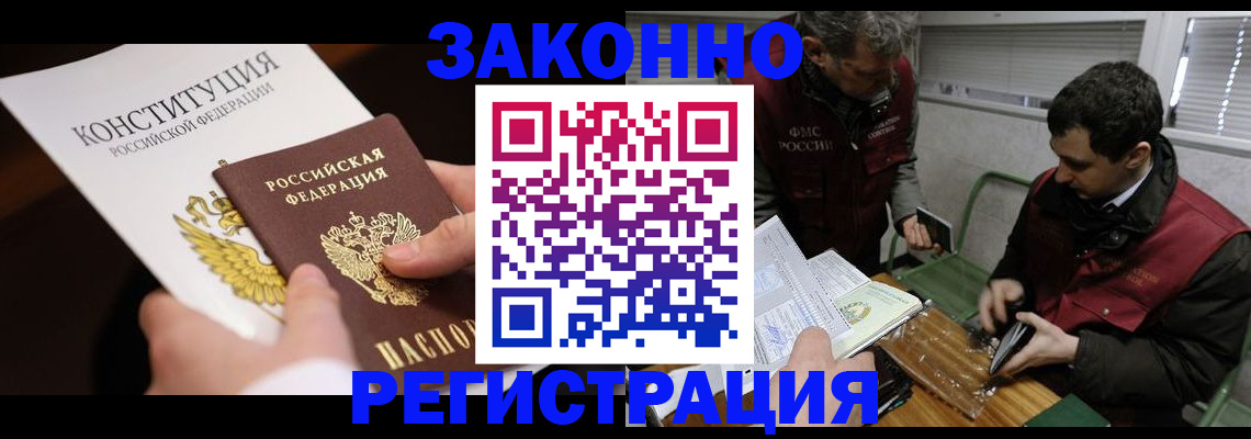 прописка для школы в Ершове