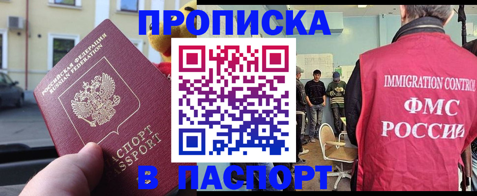 временная регистрация поиск в Ершове