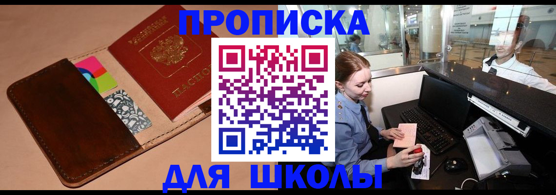 временная регистрация собственник в Ершове
