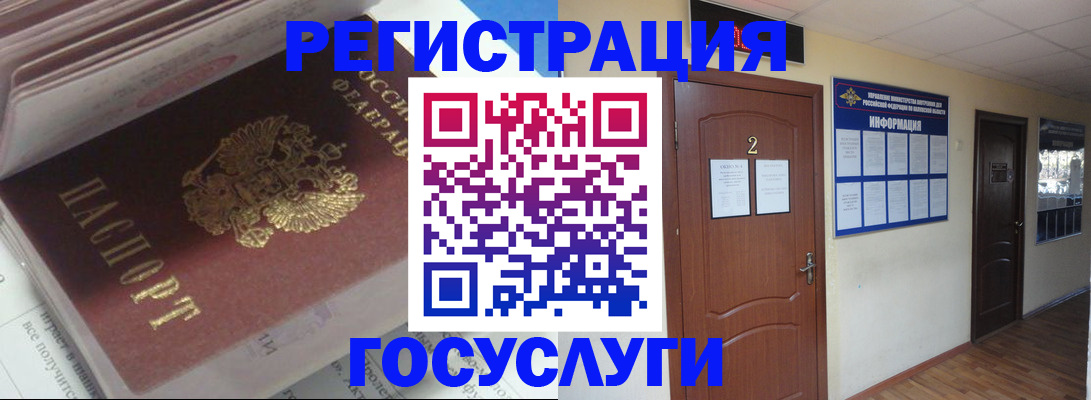 прописка в квартире в Ершове