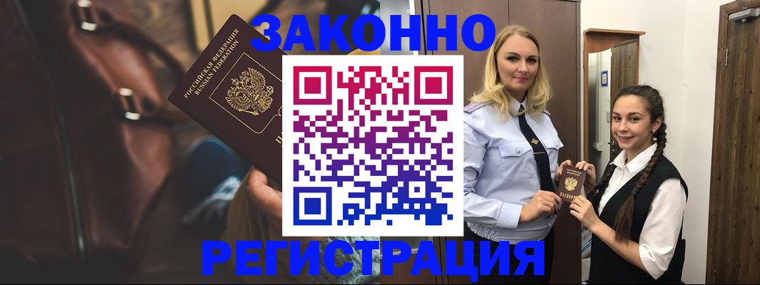 регистрация для школы в Ершове