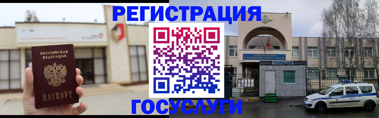 прописка ребенка в Ершове