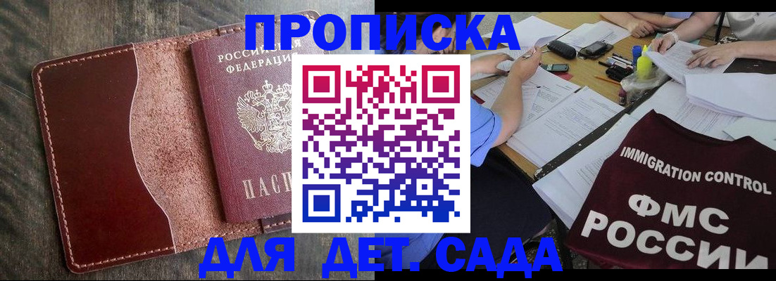 временная регистрация надежно в Ершове