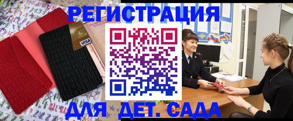 временная регистрация надежно в Ершове