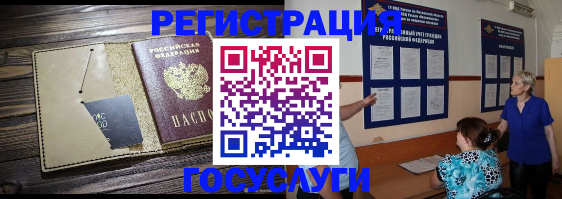 прописка для кредита в Ершове