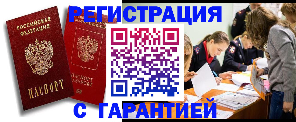 пропишу в квартире в Ершове