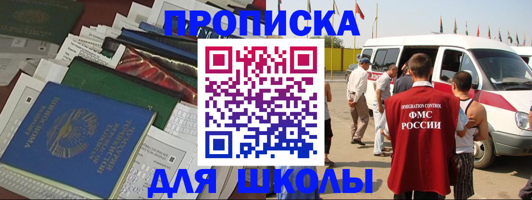 прописка поиск в Ершове